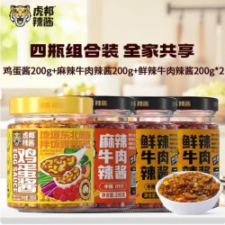 虎邦 辣酱党必备！东北鸡蛋酱200g+鲜辣牛肉400g+麻辣牛肉200g