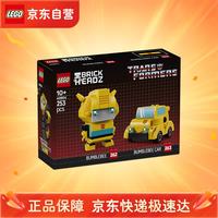 乐高 积木 40804变形金刚大黄蜂 方头仔拼装玩具 男孩女孩生日礼物