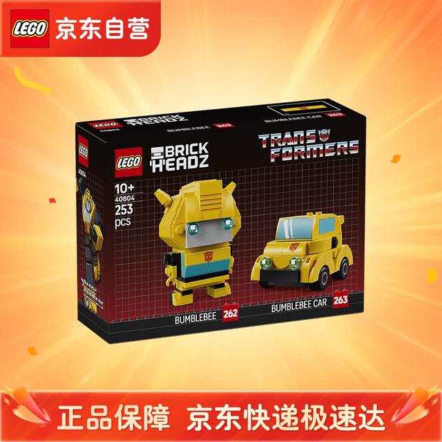 乐高 积木 40804变形金刚大黄蜂 方头仔拼装玩具 男孩女孩生日礼物