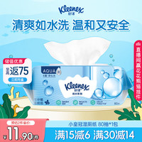 舒洁 湿厕纸 80片