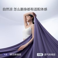 88VIP:水星家纺 雪糕被6.0 A类空调被 150cm×200cm 紫色