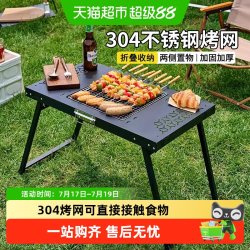 尚烤佳 户外烧烤炉 烧烤架 SKJ-817 4.1kg