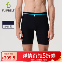 菲比特 飞比特男跑步轻压缩腰包竞赛短裤半弹运动跑步马拉松速干 静夜黑（25新款） S