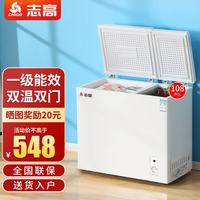志高 双温冰柜家用商用冷藏冷冻保鲜两用 双箱双门小型冷柜一级节能省电 双温 108L