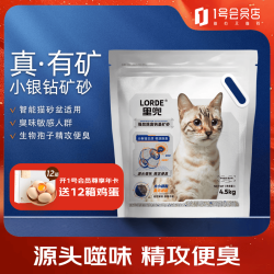 里兜 小银钻钠基强效除臭矿砂4.5kg*4结团快不粘底自动猫砂盆可用