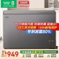 容声 冰柜家用小型冷冻柜100/200/300升 300升 PCM钢板内胆丨减霜80%丨长1.1米