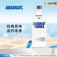 绝对伏特加 瑞典进口洋酒 鸡尾酒基酒 原味 500mL 1瓶