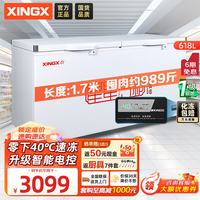 星星 618升单温冰柜商用冷藏冷冻两用卧式冰箱商用大容量保鲜速冻雪柜-40℃冷冻柜BD/BC-618GD