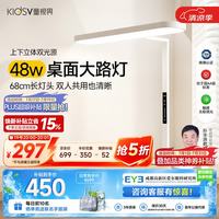 童视界 桌面大路灯护眼灯全光谱学生学习专用台灯儿童防蓝光阅读灯48W