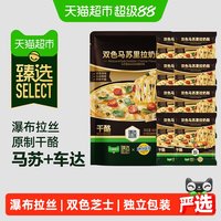 88VIP：妙可蓝多 拉丝 马苏里拉奶酪
