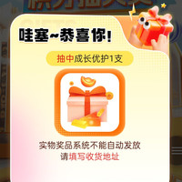 冷酸灵京东自营旗舰店 入会积分抽奖几率中实物或京豆(已中成长优护一支)
