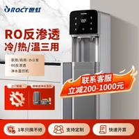 世虹 商用净水机3-30人家用办公室公司ro反渗透直饮机过滤净水机立式加热净饮一体机SHRO100-B01 SHRO-100B01