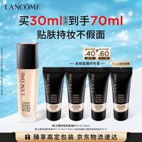 兰蔻 新持妆粉底液PO-01象牙白化妆品