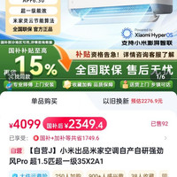 小米 强劲风pto 2349!