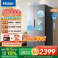 海尔 冰箱571升对开门双门一级能效双变频双循环风冷无霜全域净化系统家用大容量电冰箱以