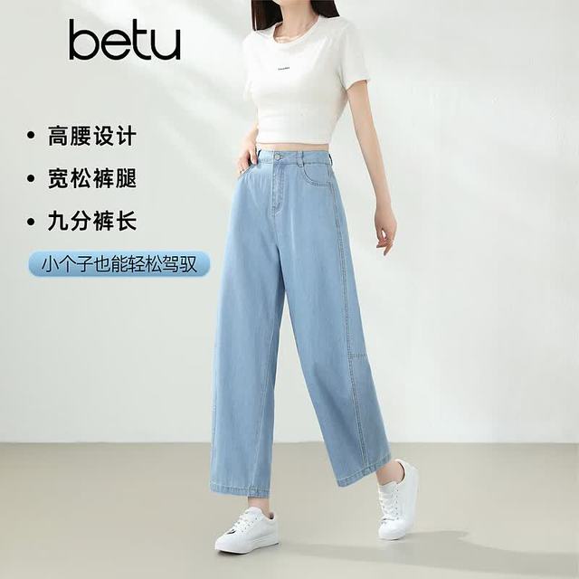 百图 2026年夏季新款莱赛尔棉薄款牛仔裤小个子九分弯刀裤2605T50