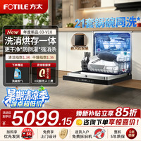 方太 V18嵌入式家用洗碗机 超大容量锅碗同洗 100℃
