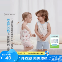丽婴房 100%棉 A类 儿童家居服套装