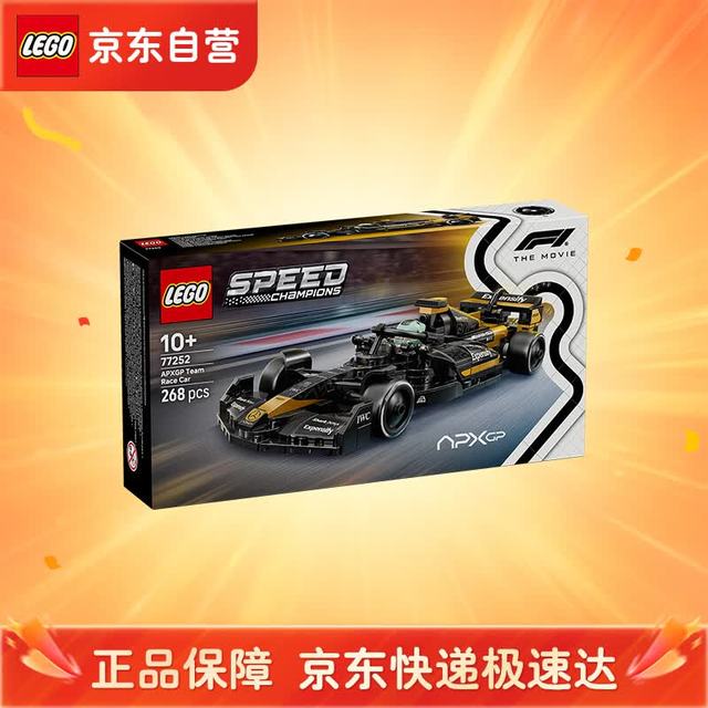 乐高 积木 77252F1®大电影同款APXGP赛车 拼装玩具 男孩女孩生日礼物
