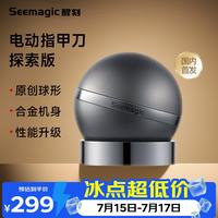 醒刻 电动指甲刀 探索版礼盒 全自动指甲剪修剪打磨器安全可视生日礼物 剪磨一体 曜夜黑