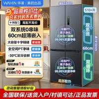 华凌 547 好价 1851