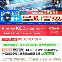 美的 空调大1.5匹酷爽省电一级能效变频冷暖节能家用卧室挂机