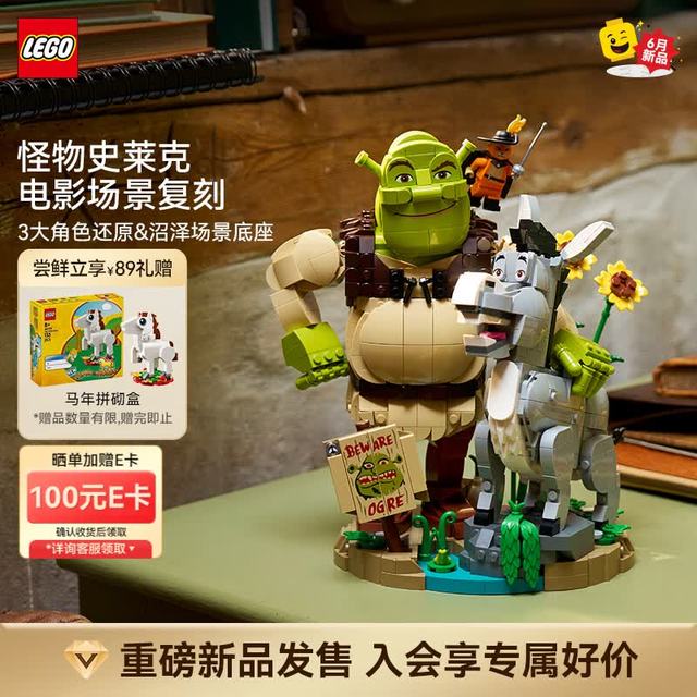 乐高 积木72423怪物史瑞克驴子和穿靴子的猫拼装玩具新品生日礼物