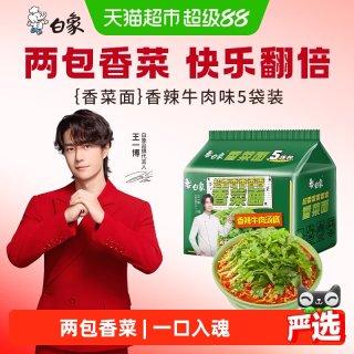 移动端、88VIP、今日必买：白象 香菜方便面 115g*5袋