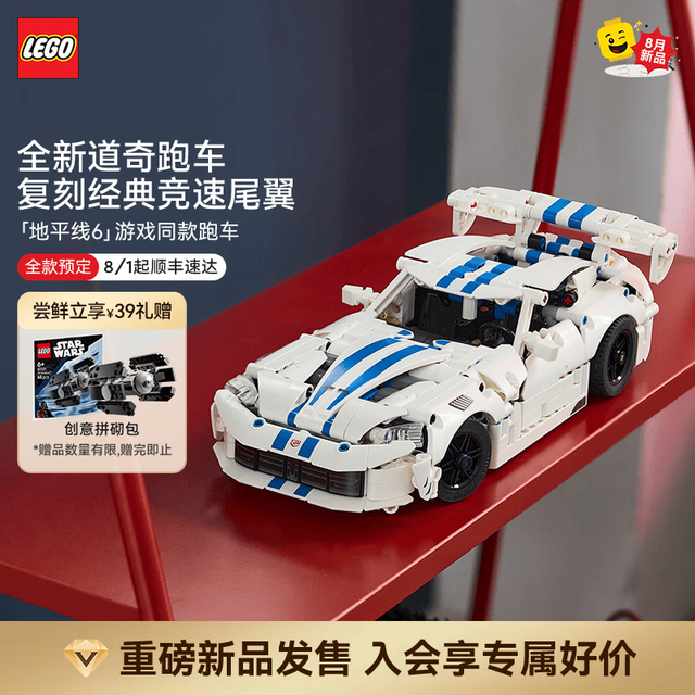 乐高 积木42234道奇 Viper GTS-R 跑车拼装玩具 新品 生日礼物