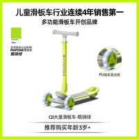移动端:酷骑 Q1儿童滑板车3-6-10岁男孩女大童可折叠踏板滑行溜溜车