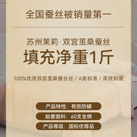 移动端：太湖雪 蚕丝被100%双宫茧桑蚕长丝被子手工定位被芯秋冬子母被馨柔