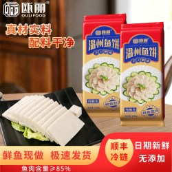 瓯丽 手工鱼饼 温州特产 火锅丸子