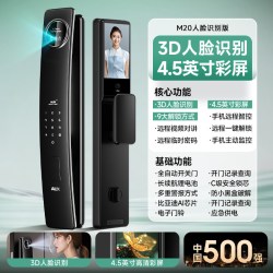 奥克斯 V30 3D人脸识别 指静脉智能门锁