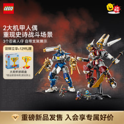 乐高 积木幻影忍者71870忍者双生泰坦机甲 拼装玩具新品 生日礼物