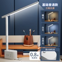 朗荷 P10 德国台灯 学习专用护眼书桌灯 10W