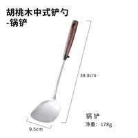 移动端、88VIP：卡罗特 不锈钢锅铲家用炒菜铲子胡桃木手柄304铁锅铲汤勺漏勺套装