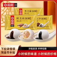 移动端：龙凤食品 黑芝麻红豆沙鲜美肉汤圆 800g 4袋