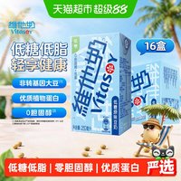 维他奶 低糖原味豆奶 250ml*16盒