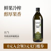 移动端、88VIP、今日必买：晟麦 特级初榨橄榄油250ml食用烹饪油营养凉拌沙拉
