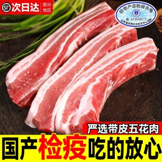 移动端：鲜驰 新鲜带皮五花肉现杀冷冻精修土猪肉商用一级食材生鲜大块冷鲜肉