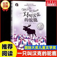 移动端：中国古代神话故事四年级上册快乐读书吧课外阅读书目必读全套4册希腊神话山海经世界经典与传说老师推荐书籍小学生配套人教版正版