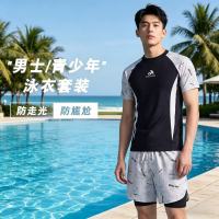 佑游 泳衣男青少年儿童男孩中大童泳裤套装初中生成人专业游泳训练装备 黑白两件套 4XL