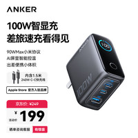 Anker 智显充Lite100W充电器套装 氮化镓type
