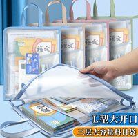 能者 L型大开口学科科目分类文件袋大容量书袋透明试卷收纳袋拉链作业袋小学生用A4资料袋语数英课本装书补习袋