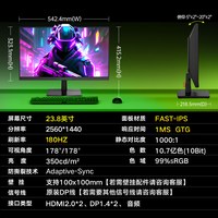 泰坦军团 2K电竞180Hz显示器24英寸144电脑屏幕P2410R外接笔记本