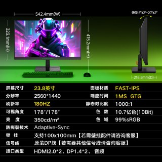 泰坦军团 2K电竞180Hz显示器24英寸144电脑屏幕P2410R外接笔记本