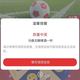 入会抽礼品，有T恤，啤酒，玻璃杯，我一个号 中了两次礼品，首页点喝马傲为世界干杯大图