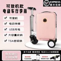 美丽鸟大容量电动行李箱20寸可上飞机可骑行可登机旅行箱男女电动 20寸粉色条纹款带倒车款赠坐垫