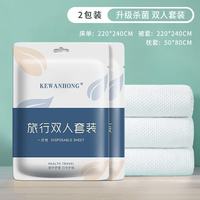 巨鳍王   酒店一次性被罩床单枕套被套四件套旅行旅游双人床上用品隔脏加厚 