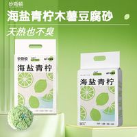 百亿补贴：妙斯顿 海盐青柠混合木薯豆腐猫砂结团无尘不粘底除臭抑菌可冲厕所
